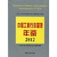 2012年报纸出版 在数字浪潮中坚守与变革