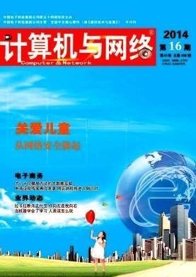 计算机与网络在报纸出版中的变革