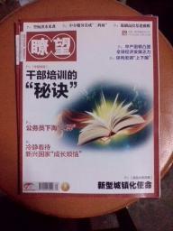 新闻出版 期刊