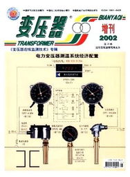 中国学术期刊网络出版总库与报纸出版 数字化转型中的学术信息传播