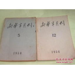 新闻出版 新闻出版 期刊