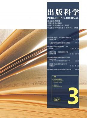 报纸出版 传统媒体的转型与融合之路