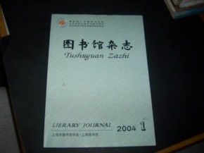 阅读的殿堂，时代的脉搏 探析图书馆、新闻出版与期刊报纸的共生发展