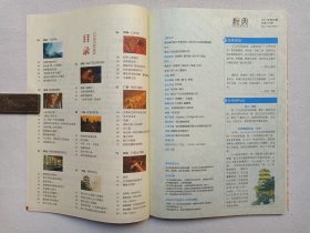 《读书文摘》2017年合订本 五册品味阅读的时光印记