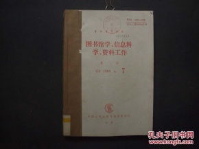 图书馆与期刊出版 数字时代的知识传播与守护者